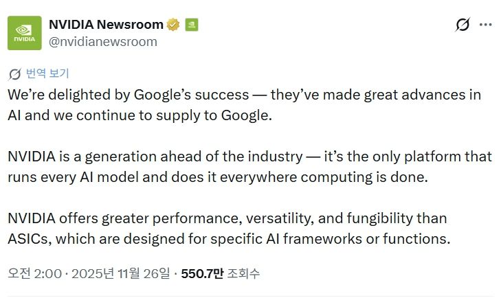 엔비디아는 지난 25일(현지시간) SNS에 올린 글에서 “구글의 성공이 기쁘다”며 “구글은 AI 분야에서 큰 발전을 이뤘고, 우리는 계속 구글에 제품을 공급하고 있다”고 밝혔다. 엔비디아 ‘엑스(X·옛 트위터)’ 계정 캡처