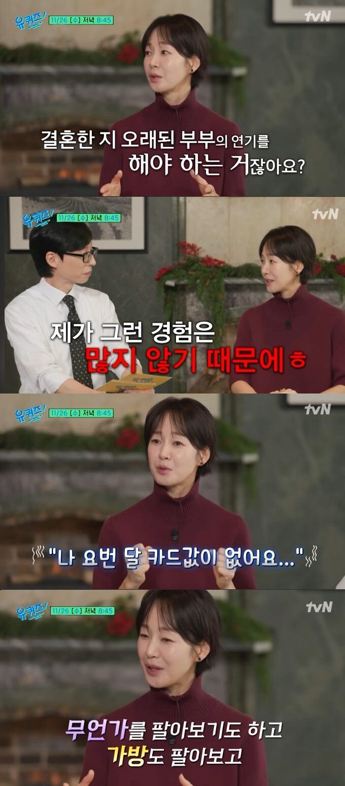 유튜브 채널 ‘유 퀴즈 온 더 튜브’ 캡처