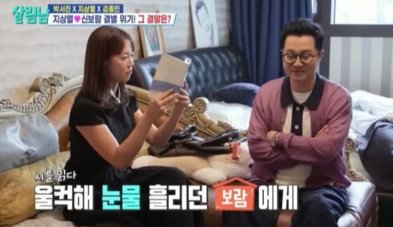 KBS 2TV '살림하는 남자들 시즌2'