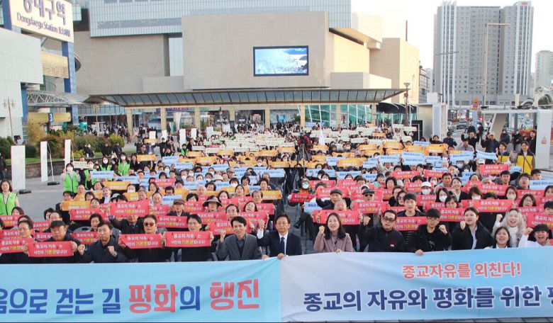 지난달 30일 동대구역 광장에서 시민과 신도 등 1000여명이 집회 뒤 단체 기념 촬영을 하고 있다. 가정연합 제공