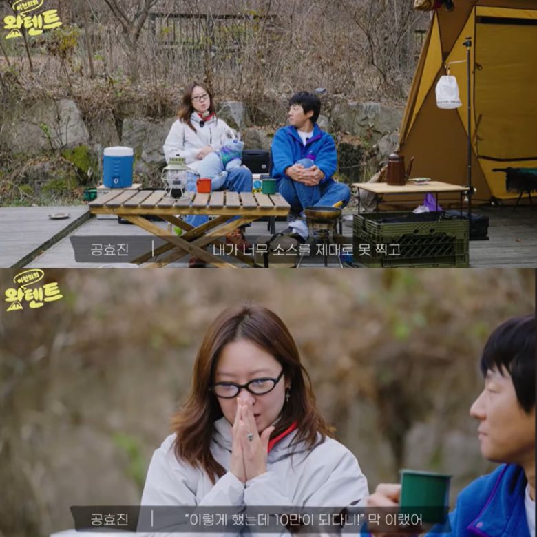 공효진의 유튜브 10만 달성과 중단 이유. 천개미이천희