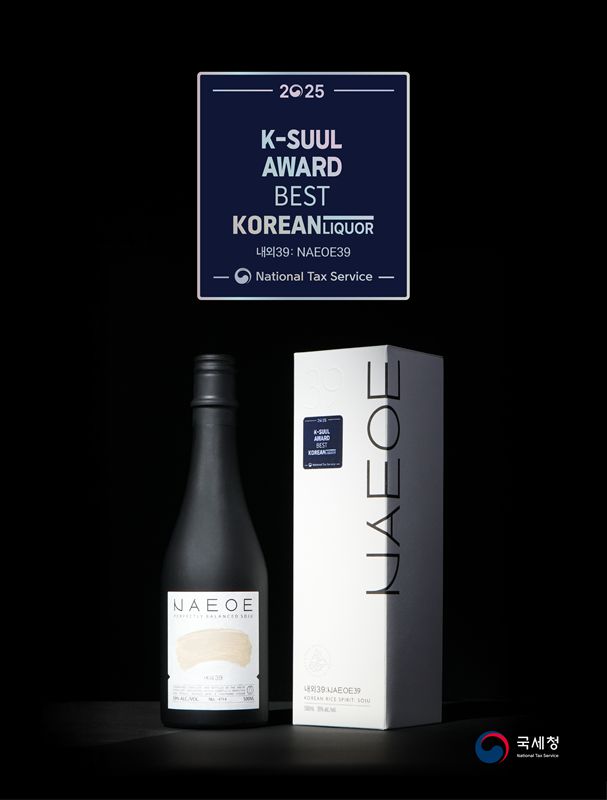 2025 K-SUUL AWARD 소주 부문 수상 주류 ‘내외39(NAEOE39)’ (내외디스틸러리 제공)