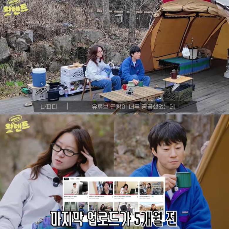 공효진이 ‘당분간 공효진’에 대해 말하고 있다. 천개미이천희