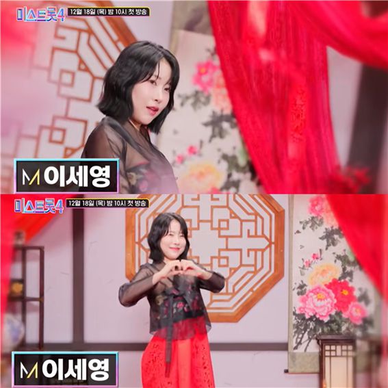 미스트롯4에 참가한 이세영. TVCHOSUN-TV조선