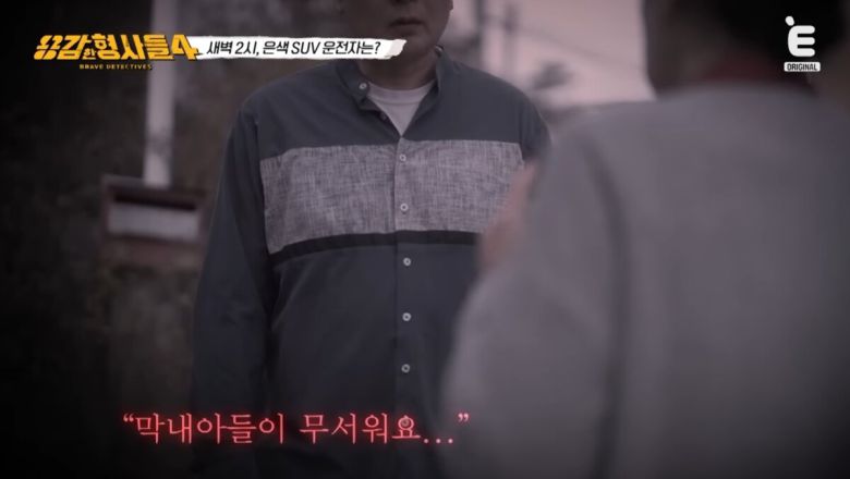 재산 갈등으로 부모를 살해한 파렴치한 아들의 행각이 공개됐다. 유튜브 채널 'E채널' 영상 캡처