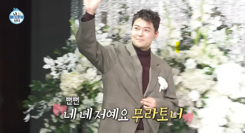 전현무 주례 데뷔. MBCentertainment