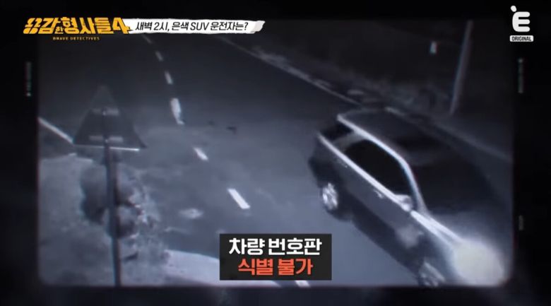 차량 번호판이 없는 의문의 차. 유튜브 채널 'E채널' 영상 캡처