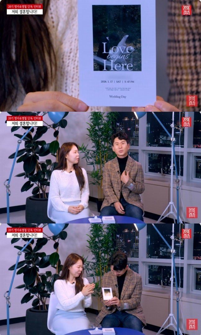 '나는솔로' 28기 영자, 영철. 유튜브 촌장엔터테인먼트