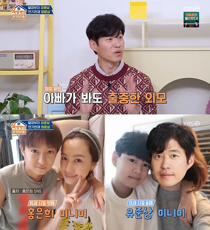 KBS2 ‘옥탑방의 문제아들’