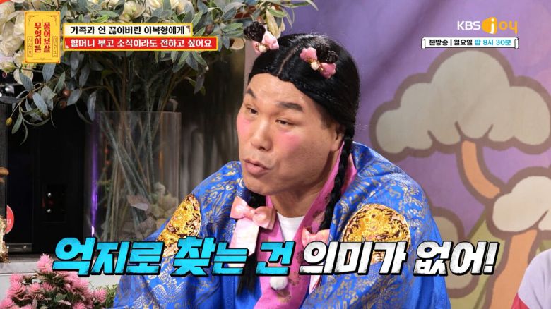 서장훈의 조언. KBS JOY '무엇이든 물어보살' 제공