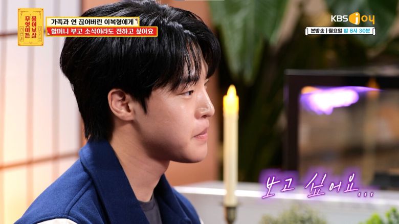 형에게 전하는 메시지. KBS JOY '무엇이든 물어보살' 제공