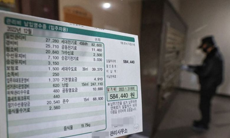 겨울철 난방비가 포함된 아파트 관리비 고지서. 연합뉴스 자료사진