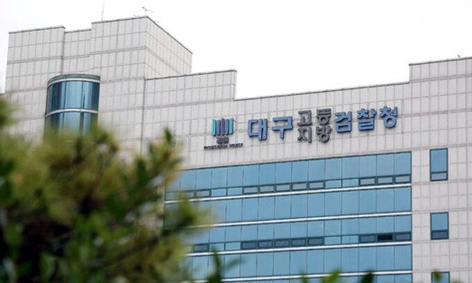 대구지방검찰청. 뉴시스