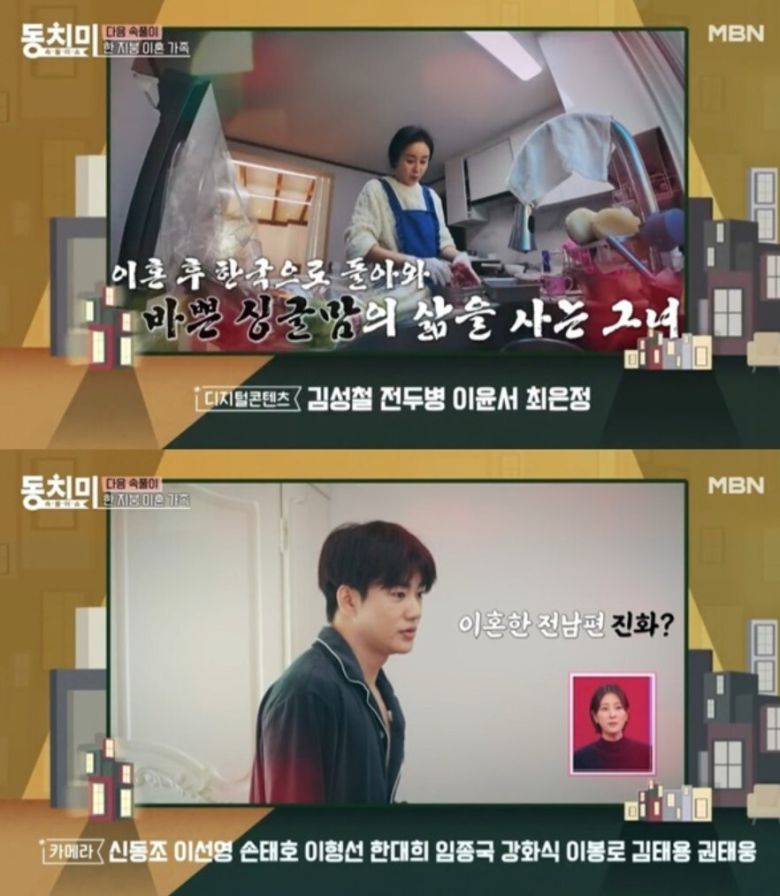 만나기만 하면 싸우는 두 사람. MBN '속풀이쇼 동치미' 캡처