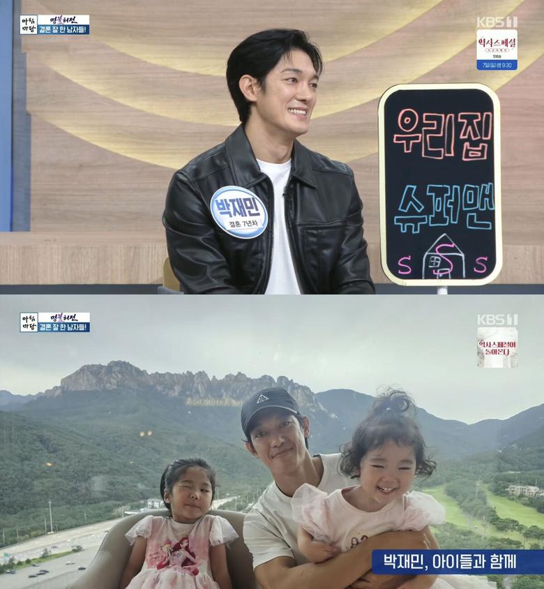 박재민과 두 딸. KBS1 ‘아침마당’ 방송 화면 캡처