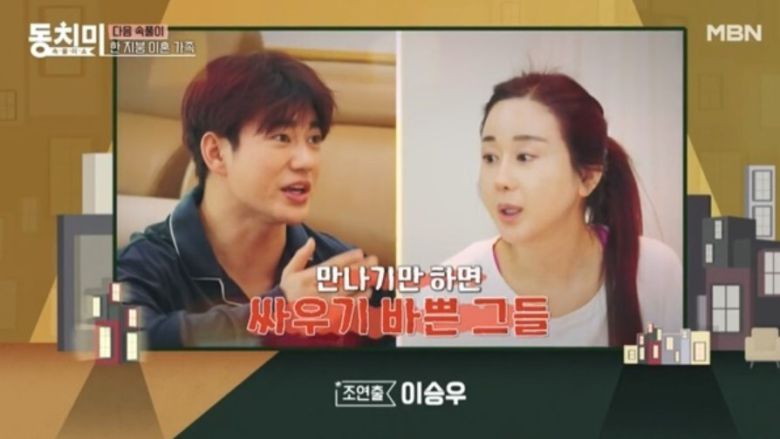 함소원이 이혼한 전남편과의 동거 생활을 공개했다. MBN '속풀이쇼 동치미' 캡처