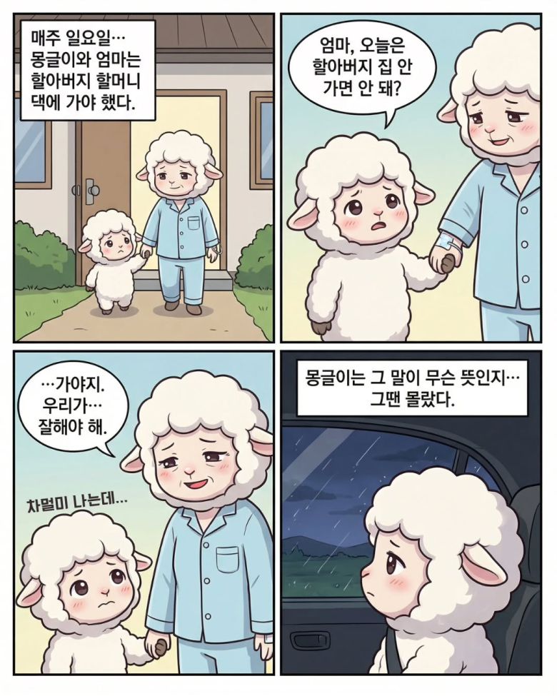 전우원씨가 인스타그램을 통해 공개한 웹툰. 전우원 인스타그램 캡처