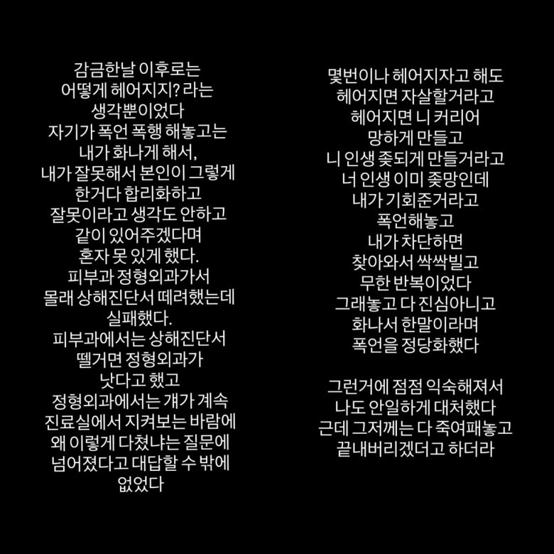 자신이 당한 피해 사실을 털어놓은 재키와이. 재키와이 인스타그램 캡처