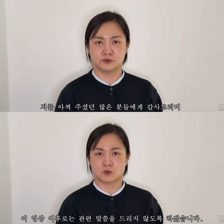 박나래는 앞으로 이에 대한 추가 입장 발표는 없을 것이라 전했다. 유튜브 채널 '백은영의 골든타임' 영상 캡처