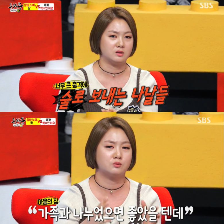 가정사를 공개한 박나래. SBS Entertainment