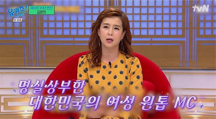 tvN ‘유 퀴즈 온 더 블록’