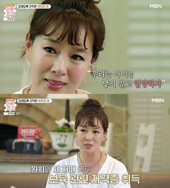 MBN ‘해외입양인의 퍼즐트립’