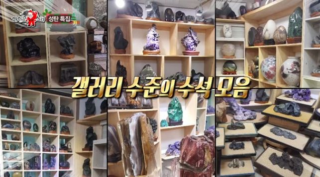 MBC ‘라디오스타’ 방송 화면 캡처