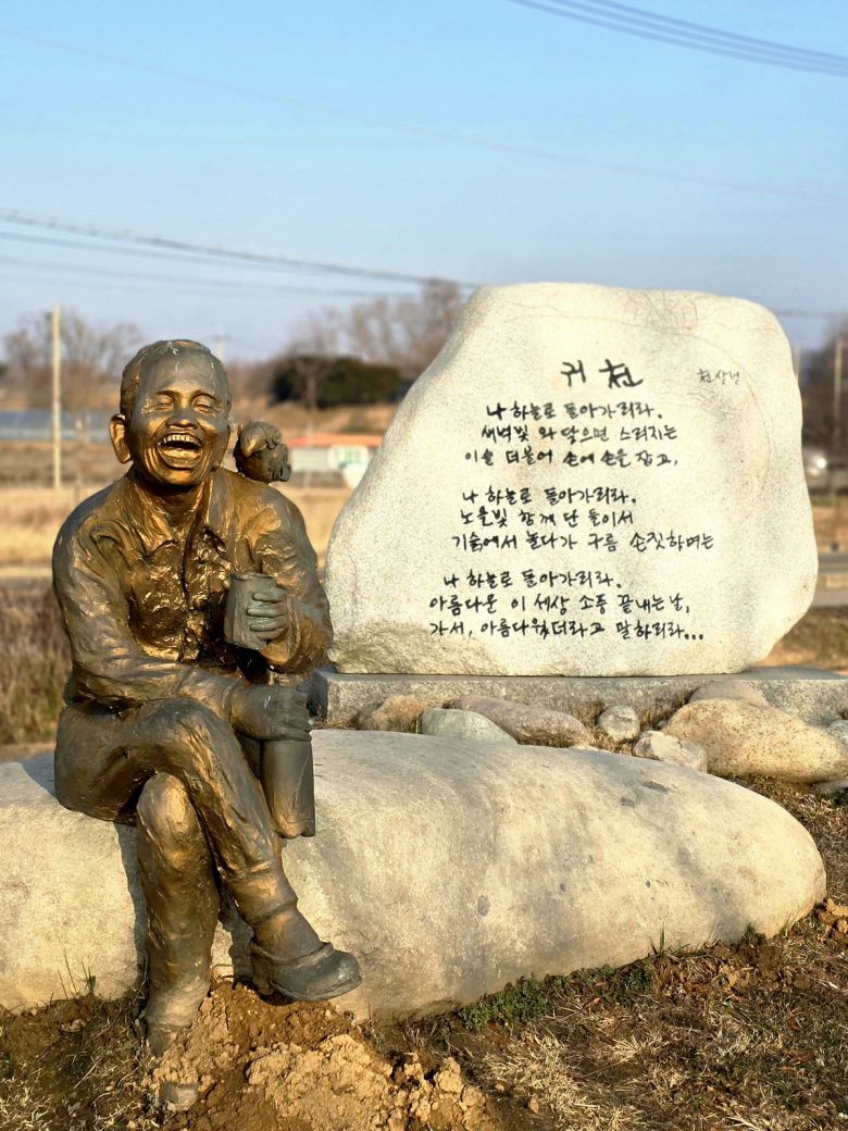 천상병 시인 조각상.