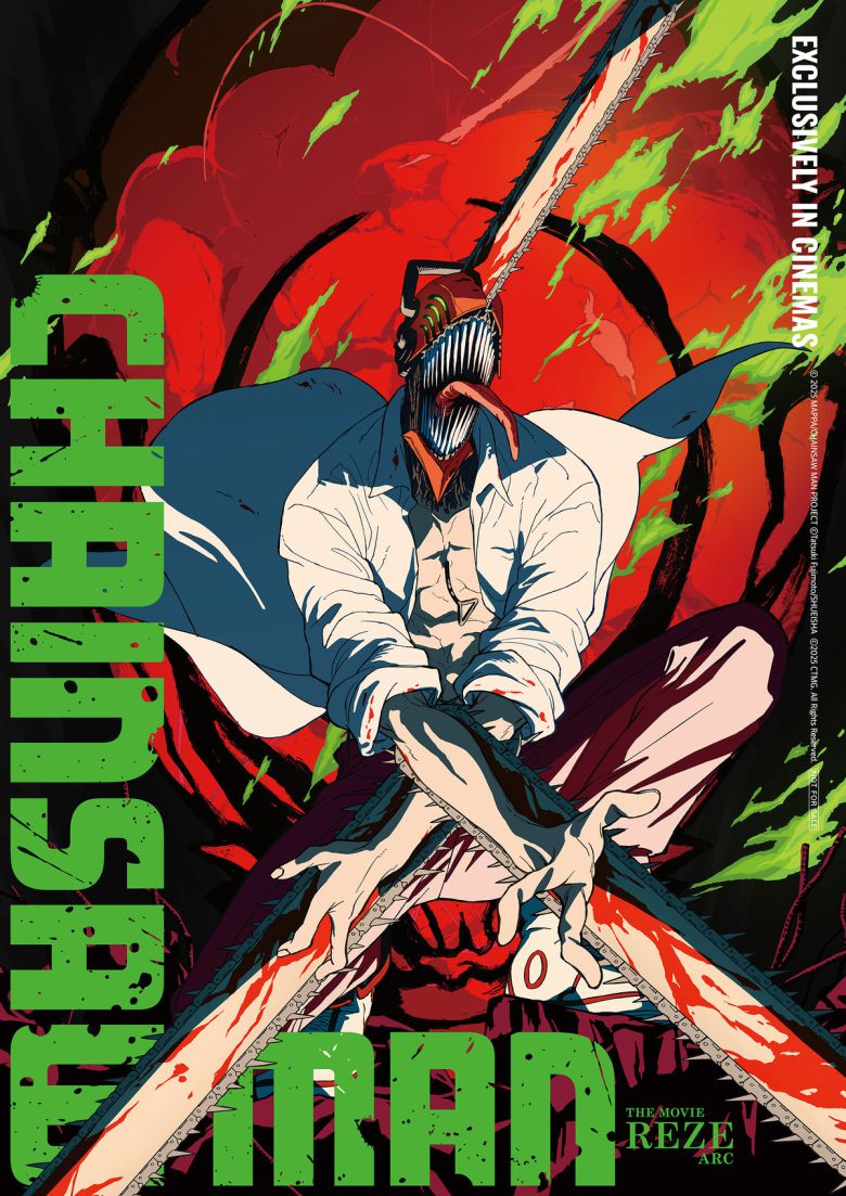 일본 애니메이션 ‘극장판 체인소 맨: 레제편’(‘레제편’)