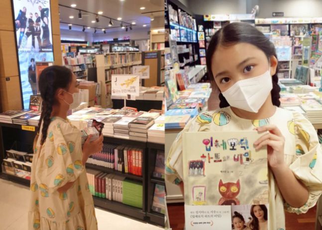 한 서점에서 자신이 쓴 그림책을 들고 포즈를 취하고 있는 서우 양의 모습. 정시아 인스타그램 캡처