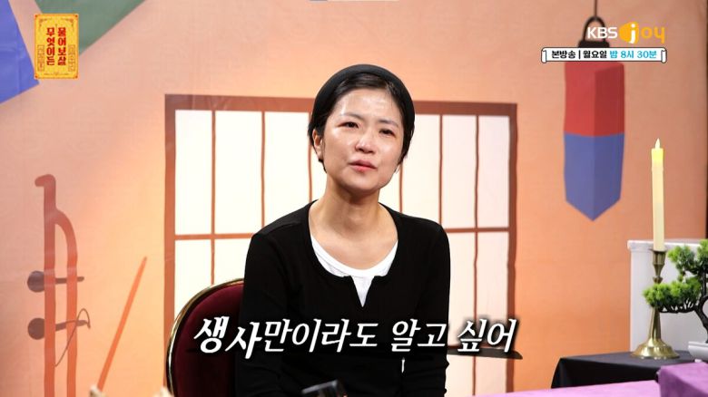 8년째 행방불명이 된 가족을 찾는 사연에 서장훈이 적극적으로 나서 도움을 요청했다. KBS JOY '무엇이든 물어보살' 제공