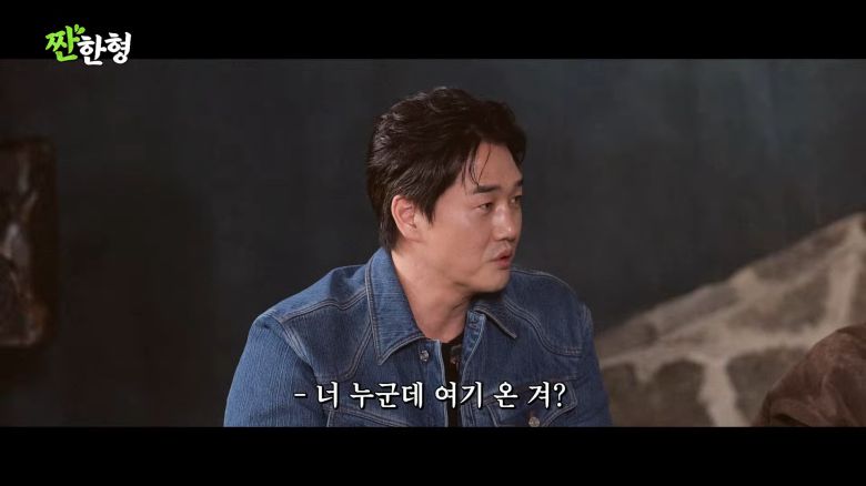 유튜브 채널 ‘짠한형’ 캡처