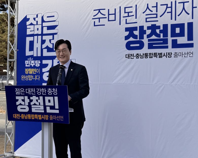 장철민 국회의원이 6일 대전시청 보라매공원에서 초대 대전충남통합시장 출마를 공식 선언하고 있다. 강은선 기자