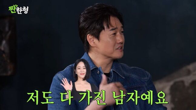 유튜브 콘텐츠 '짠한형 신동엽' 화면 캡처