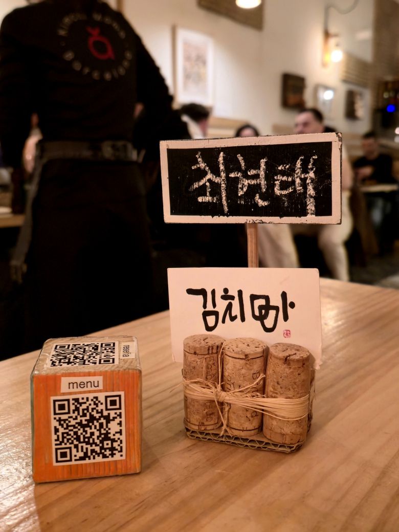 김치마마 메뉴 QR코드와 예약석 표시.