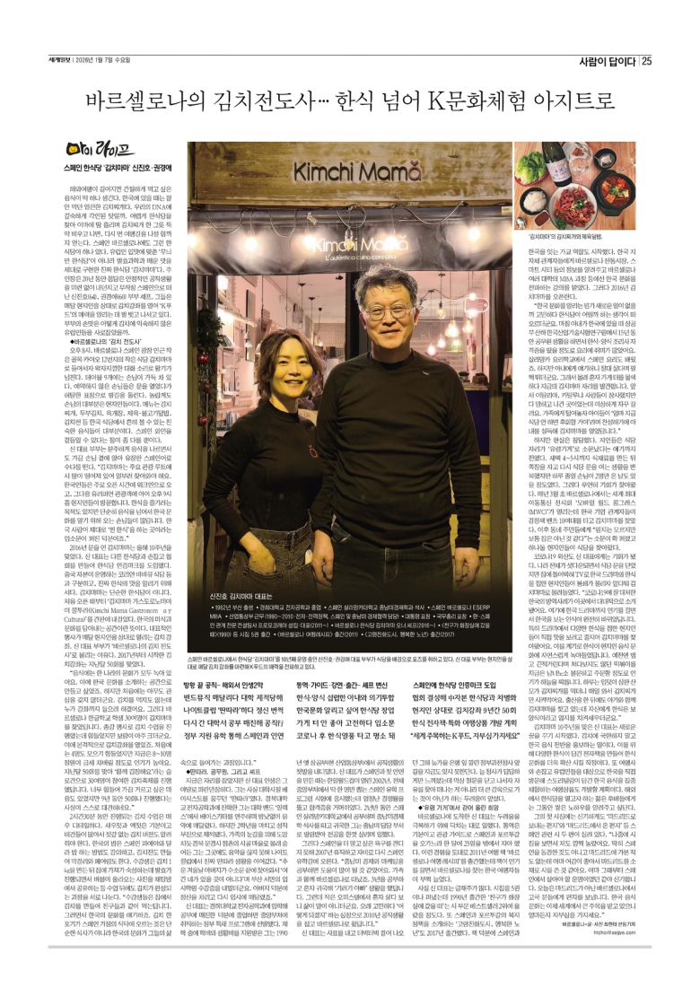 세계일보  지면.