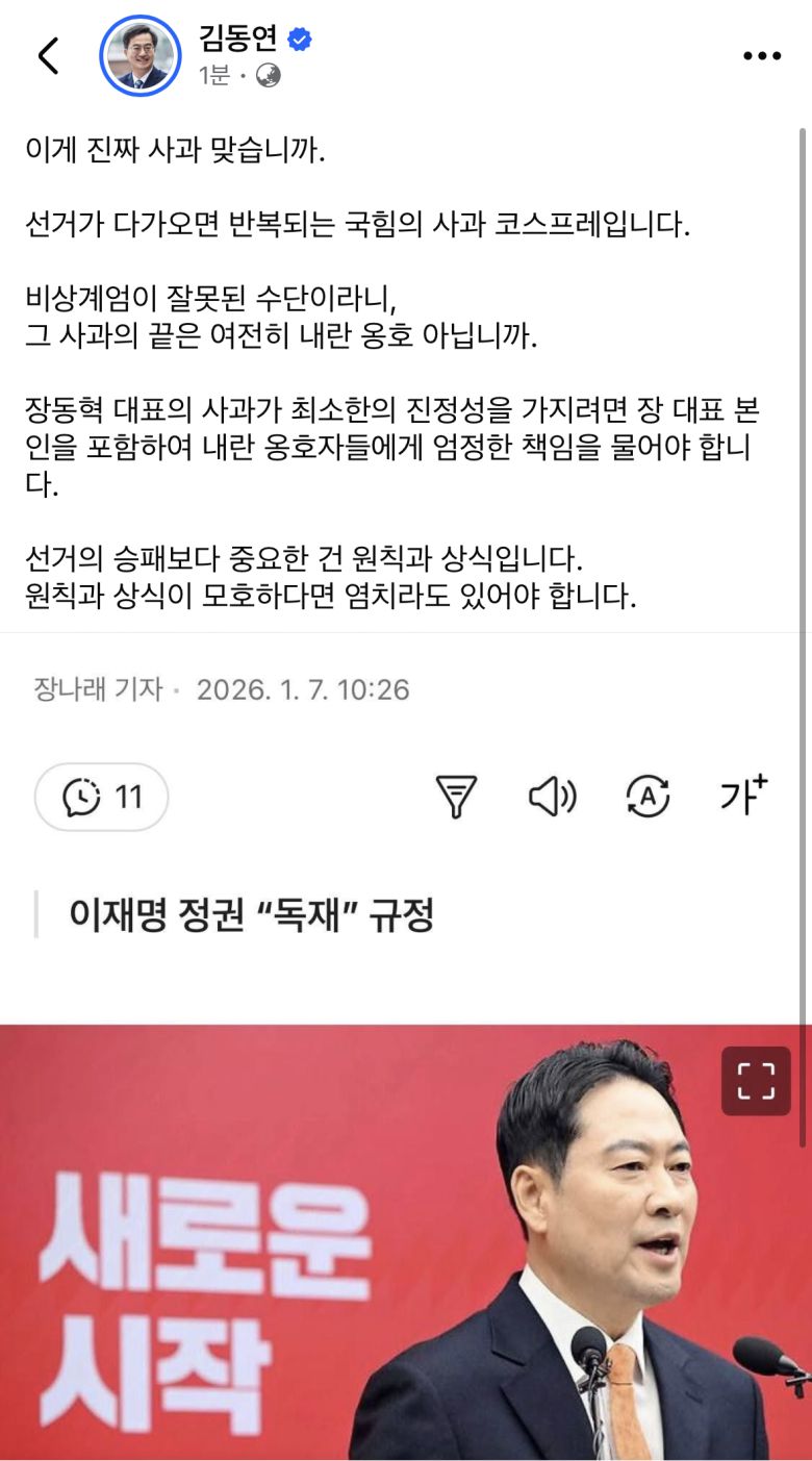 사진=김동연 지사 SNS 캡처