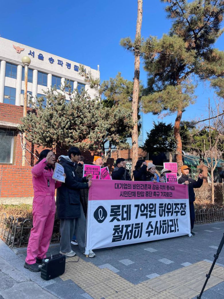 5일 서울 송파경찰서 앞에서 핫핑크돌핀스가 경찰의 불송치(혐의없음) 결정을 규탄하며 기자회견을 열고 있다. 핫핑크돌핀스 제공