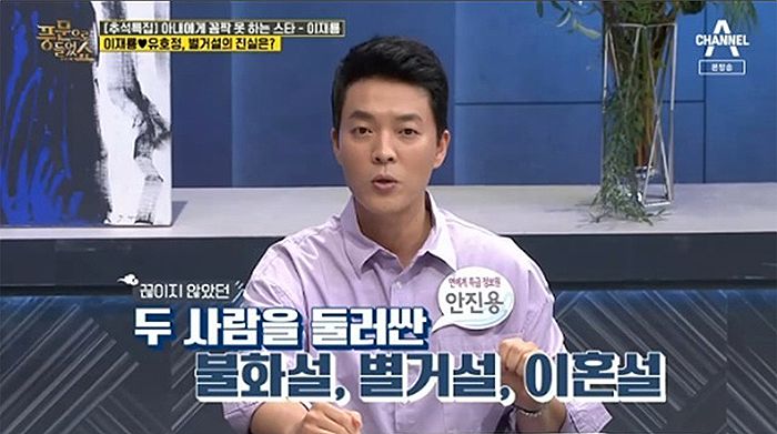 채널A ‘풍문으로 들었쇼’ 방송화면 캡처