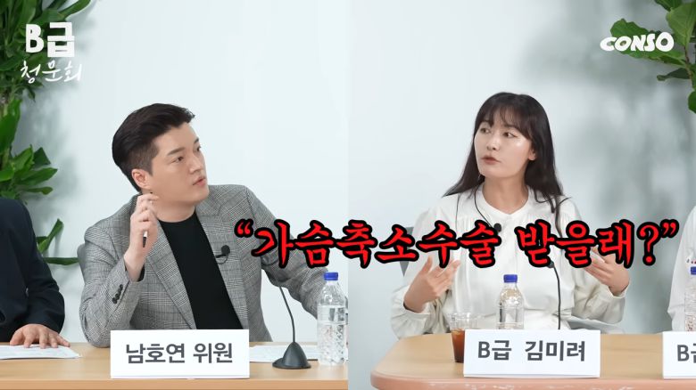 유튜브 채널 ‘B급 스튜디오’ 캡처