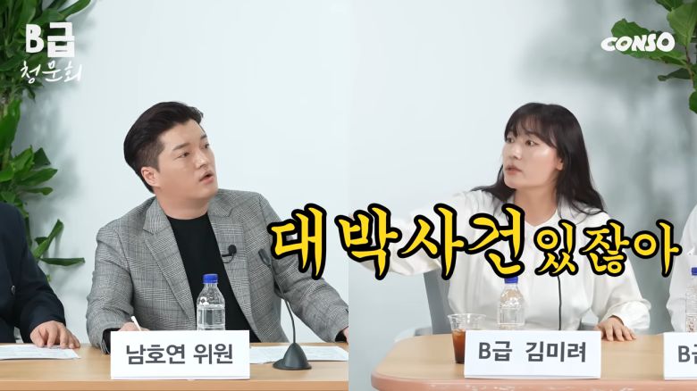 유튜브 채널 ‘B급 스튜디오’ 캡처