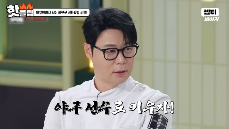 JTBC ‘냉장고를 부탁해’ 방송 화면 캡처