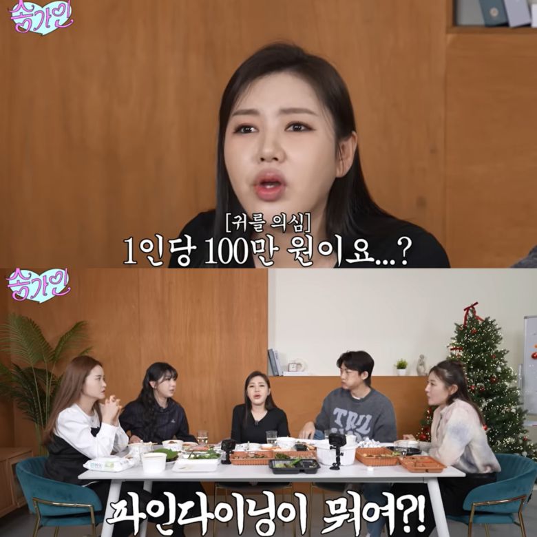 송가인이 '모수' 가격을 듣고 놀람과 동시에 파인다이닝이 무엇인지 묻고 있다. 송가인