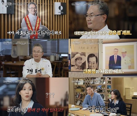 EBS '서장훈의 이웃집 백만장자'