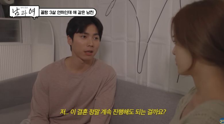 결혼을 계속 이어가도 되는지 고민에 빠진 사연자. 유튜브 채널 'KBS Joy' 영상 캡처