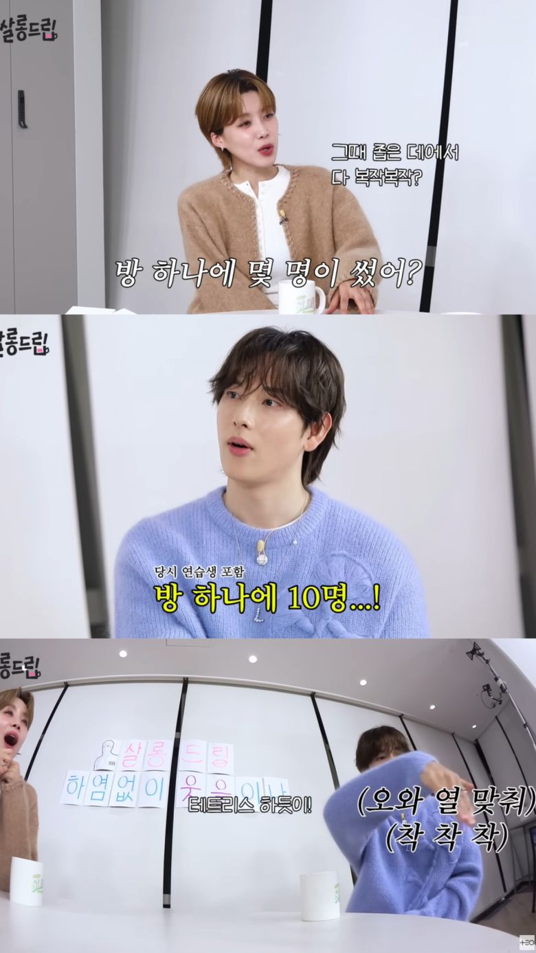 열악했던 당시 숙소. 유튜브 채널 'TEO 테오' 영상 캡처