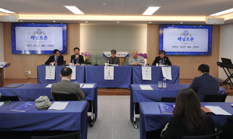 종교자유와 사회적 책임을 위한 포럼에서 패널토론이 진행되고 있다.