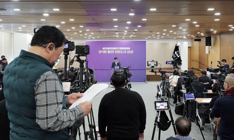 14일 성남시청서 열린 신년 기자회견. 성남시 제공