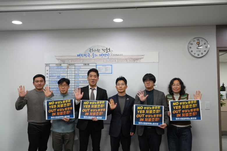원주시청 공무원노조가 박정하∙정을호 의원을 연이어 만나 공무원노조법에 부당노동행위 처벌 조항 삽입 취지를 설명했다. 시 노조 제공