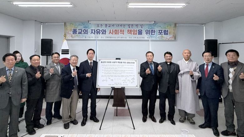 15일 전북 전주시 전북UPF 세미나실에서 열린 ‘종교의 자유와 사회적 책임을 위한 포럼’에서 각 종단 지도자 등이 공동 선언문에 서명한 뒤 사랑의 하트를 만들어 보이며 기념 촬영하고 있다. 전북종교인연합 제공